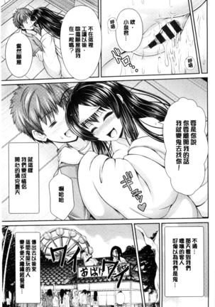 Binyu Roshutsu Mania | 美乳露出狂熱 Page #203