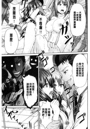 Binyu Roshutsu Mania | 美乳露出狂熱 Page #105