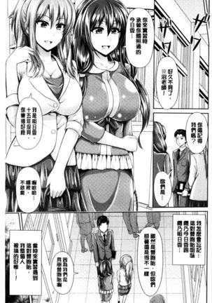 Binyu Roshutsu Mania | 美乳露出狂熱 Page #69