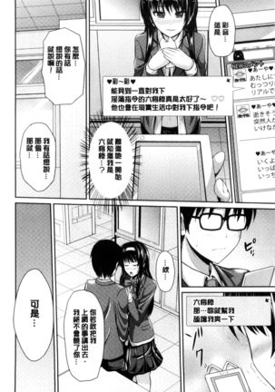 Binyu Roshutsu Mania | 美乳露出狂熱 Page #52