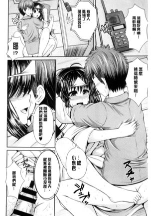 Binyu Roshutsu Mania | 美乳露出狂熱 Page #196