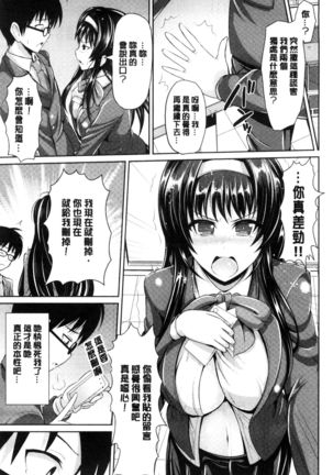 Binyu Roshutsu Mania | 美乳露出狂熱 - Page 51