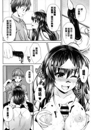 Binyu Roshutsu Mania | 美乳露出狂熱 Page #190