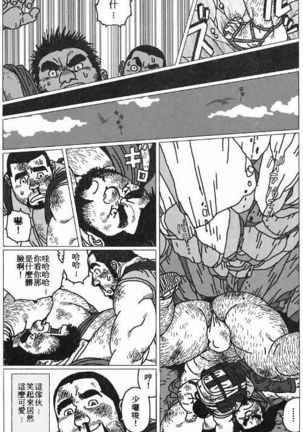 Hyakukan Debu no Momotarou | 百贯巨汉百太郎 Page #9