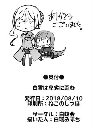 Shirayuki wa Hiretsu ni Yugamu Page #21