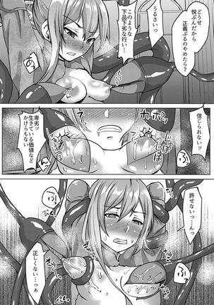 Shirayuki wa Hiretsu ni Yugamu