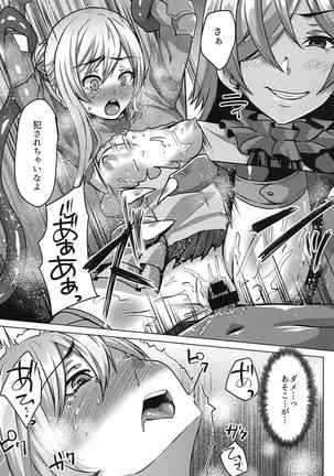 Shirayuki wa Hiretsu ni Yugamu Page #13