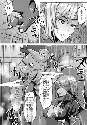 Shirayuki wa Hiretsu ni Yugamu