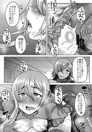 Shirayuki wa Hiretsu ni Yugamu Page #16
