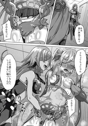 Shirayuki wa Hiretsu ni Yugamu