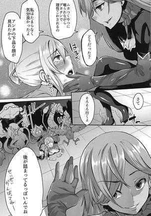 Shirayuki wa Hiretsu ni Yugamu Page #19