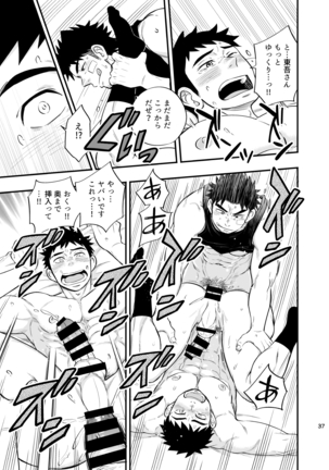 Micchaku Ride On 2 Page #38