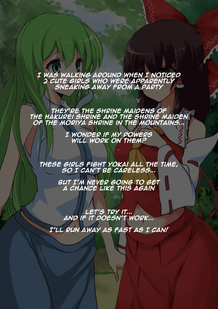 Touhou Saimin Inmakyou ~Shirube~