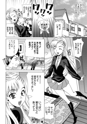 Shimai wa Boku ni Sakaraenai - The Sisters Cannot Defy Me - Page 47