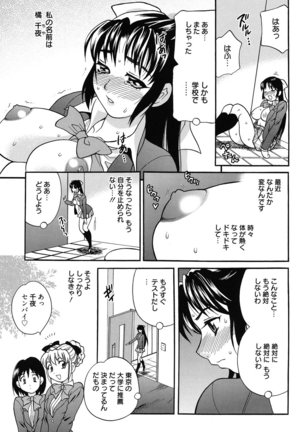 Shimai wa Boku ni Sakaraenai - The Sisters Cannot Defy Me - Page 144