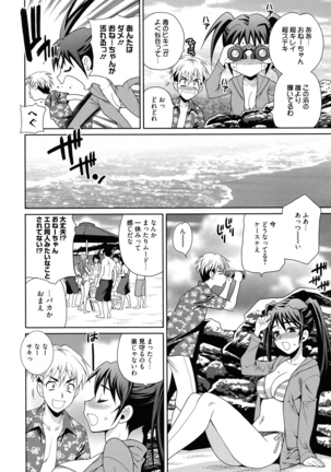 Shimai wa Boku ni Sakaraenai - The Sisters Cannot Defy Me - Page 9