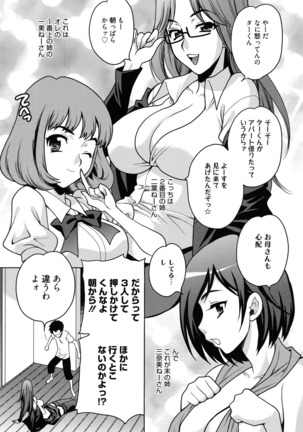 Shimai wa Boku ni Sakaraenai - The Sisters Cannot Defy Me - Page 26