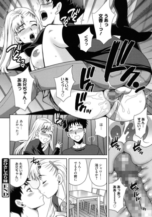 Shimai wa Boku ni Sakaraenai - The Sisters Cannot Defy Me - Page 63