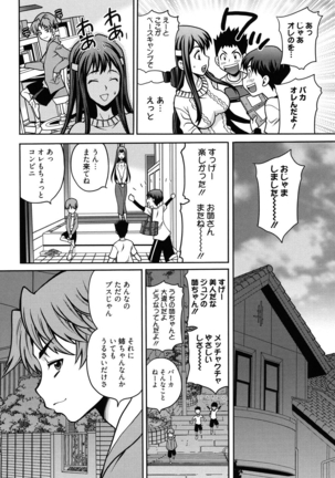 Shimai wa Boku ni Sakaraenai - The Sisters Cannot Defy Me - Page 67