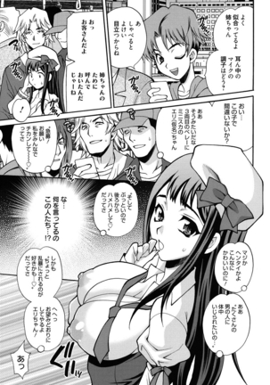 Shimai wa Boku ni Sakaraenai - The Sisters Cannot Defy Me - Page 74