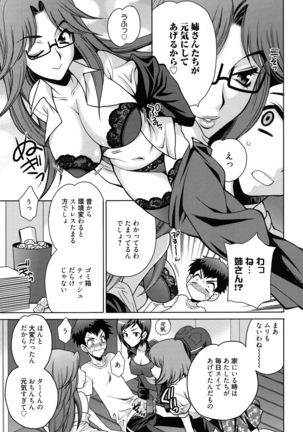 Shimai wa Boku ni Sakaraenai - The Sisters Cannot Defy Me - Page 30