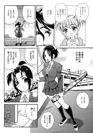 Shimai wa Boku ni Sakaraenai - The Sisters Cannot Defy Me - Page 167