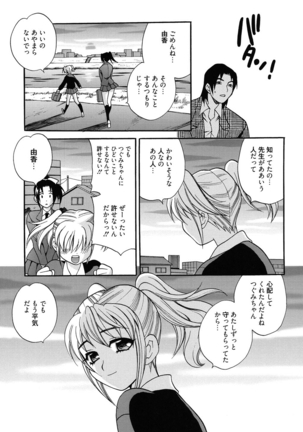 Shimai wa Boku ni Sakaraenai - The Sisters Cannot Defy Me - Page 180