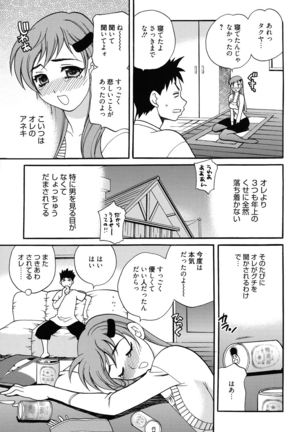 Shimai wa Boku ni Sakaraenai - The Sisters Cannot Defy Me Page #106