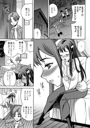 Shimai wa Boku ni Sakaraenai - The Sisters Cannot Defy Me - Page 68