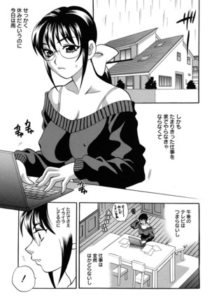 Shimai wa Boku ni Sakaraenai - The Sisters Cannot Defy Me - Page 124