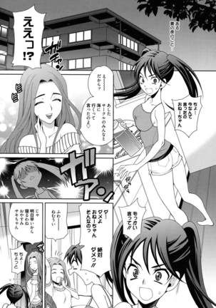 Shimai wa Boku ni Sakaraenai - The Sisters Cannot Defy Me Page #6