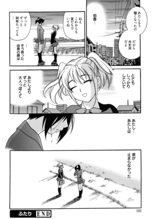 Shimai wa Boku ni Sakaraenai - The Sisters Cannot Defy Me - Page 181