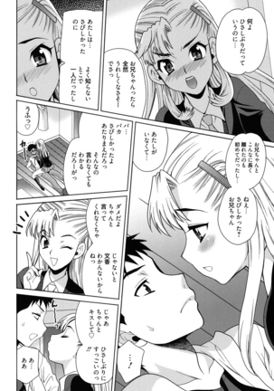 Shimai wa Boku ni Sakaraenai - The Sisters Cannot Defy Me - Page 49