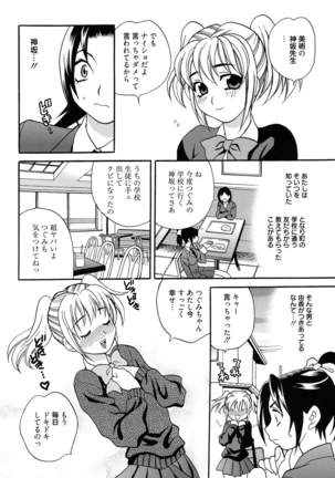 Shimai wa Boku ni Sakaraenai - The Sisters Cannot Defy Me - Page 165