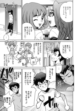 Shimai wa Boku ni Sakaraenai - The Sisters Cannot Defy Me - Page 28