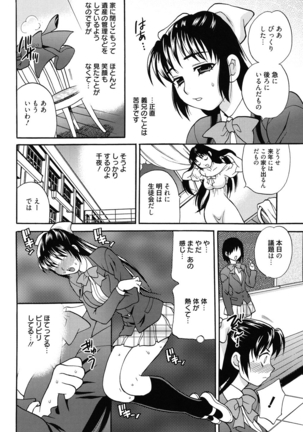 Shimai wa Boku ni Sakaraenai - The Sisters Cannot Defy Me - Page 147