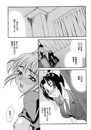 Shimai wa Boku ni Sakaraenai - The Sisters Cannot Defy Me - Page 162