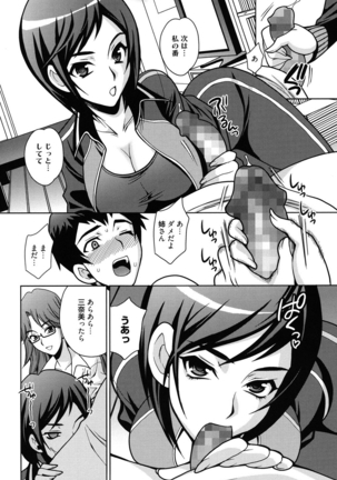 Shimai wa Boku ni Sakaraenai - The Sisters Cannot Defy Me - Page 37