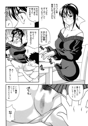 Shimai wa Boku ni Sakaraenai - The Sisters Cannot Defy Me - Page 127