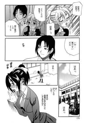 Shimai wa Boku ni Sakaraenai - The Sisters Cannot Defy Me - Page 169