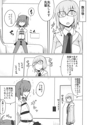 Daimajo ga Katsu no wa Touzen no Koto darou!? - Page 10