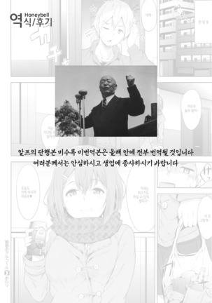 Miwaku no Alchol | 매혹의 알콜 - Page 25