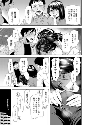 Hitozuma Wakaba-san no Seishori Touban Nikki Ch. 1-5 Page #90