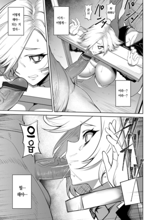 Immoral Illusion Page #15