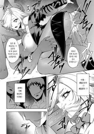 Immoral Illusion Page #20