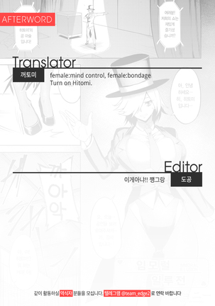 Immoral Illusion Page #23