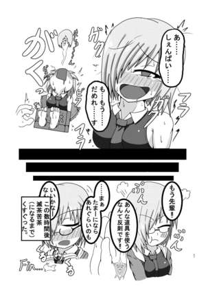 FGO no Kocho Hon II Ashiura Mashimashi Hen Page #38