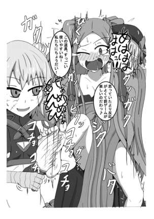 FGO no Kocho Hon II Ashiura Mashimashi Hen Page #18