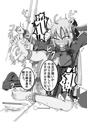 FGO no Kocho Hon II Ashiura Mashimashi Hen Page #26