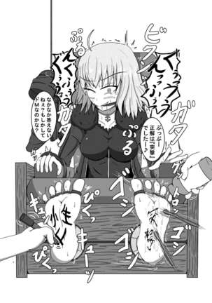 FGO no Kocho Hon II Ashiura Mashimashi Hen